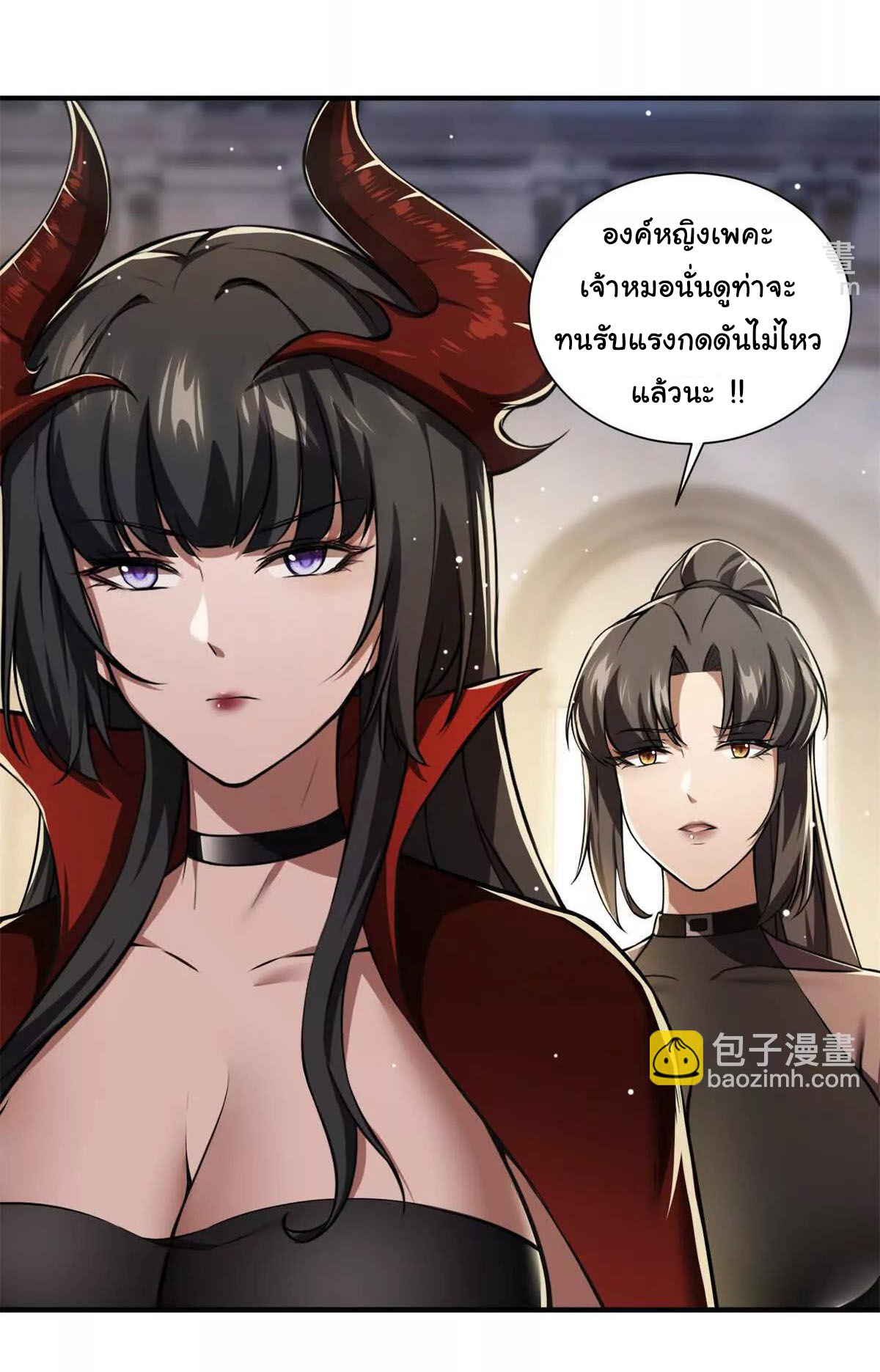 อัพเลเวลสุดขีดเพราะฉันคือจ้าวแห่งภัยพิบัติ ( I escalated with calamity ) ตอนที่ 9 หน้า 11