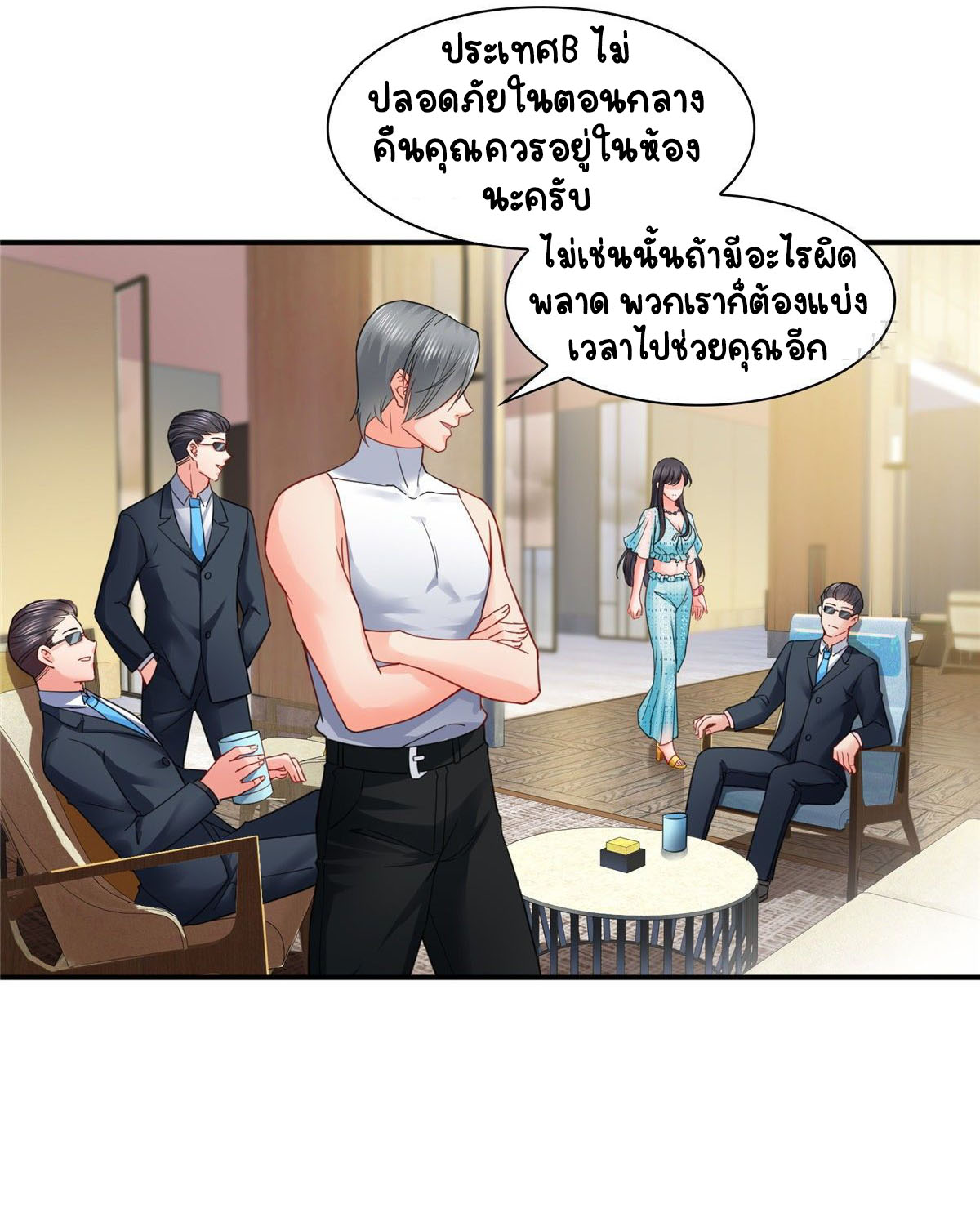 (ชนจีน)Perfect Secret Love The Bad New Wife Is a Little Sweet ตอนที่ 99 หน้า 30