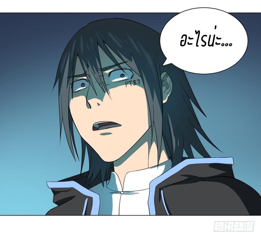 List of villains ตอนที่ 19 หน้า 52