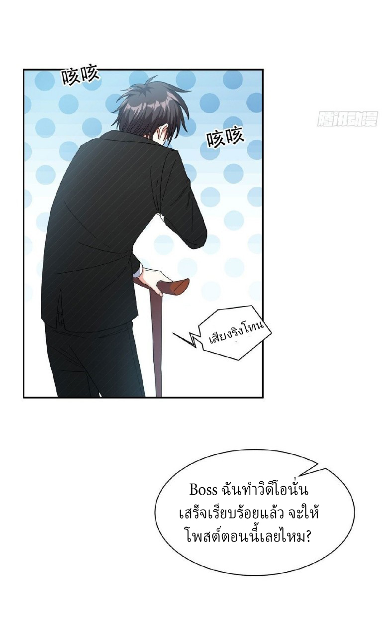 การเกิดใหม่ของพระเจ้ากับระบบผลาญเงินสุดกาว ตอนที่ 51 หน้า 18