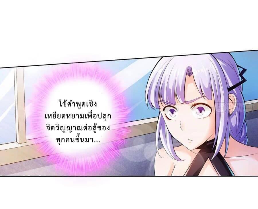 สุดยอดระบบความตายสุดแกร่ง ตอนที่ 10 หน้า 22