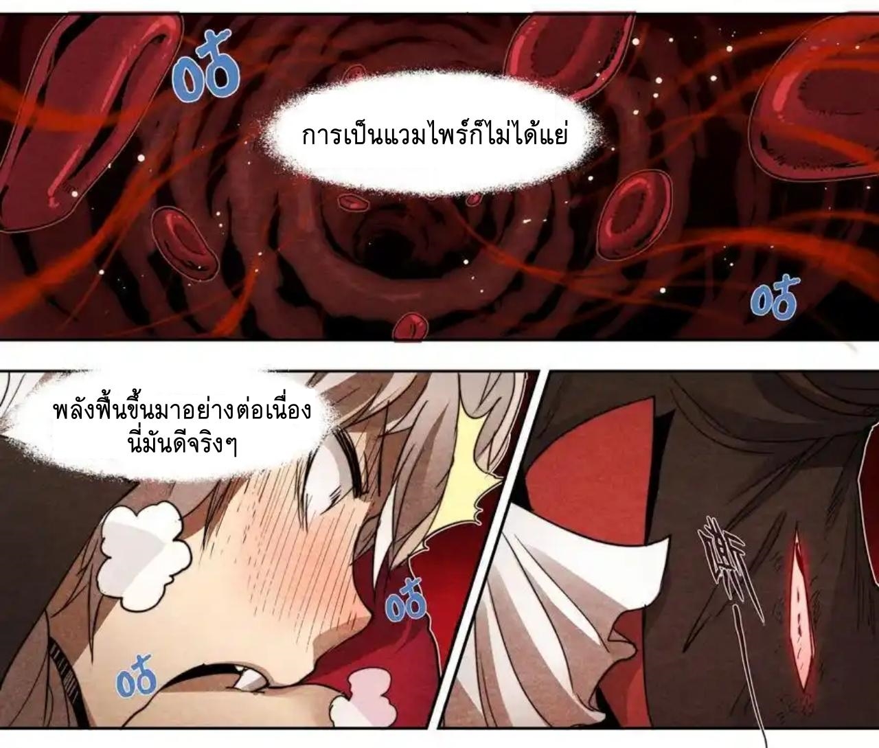 Apocalypse Forecast ตอนที่ 134 หน้า 3