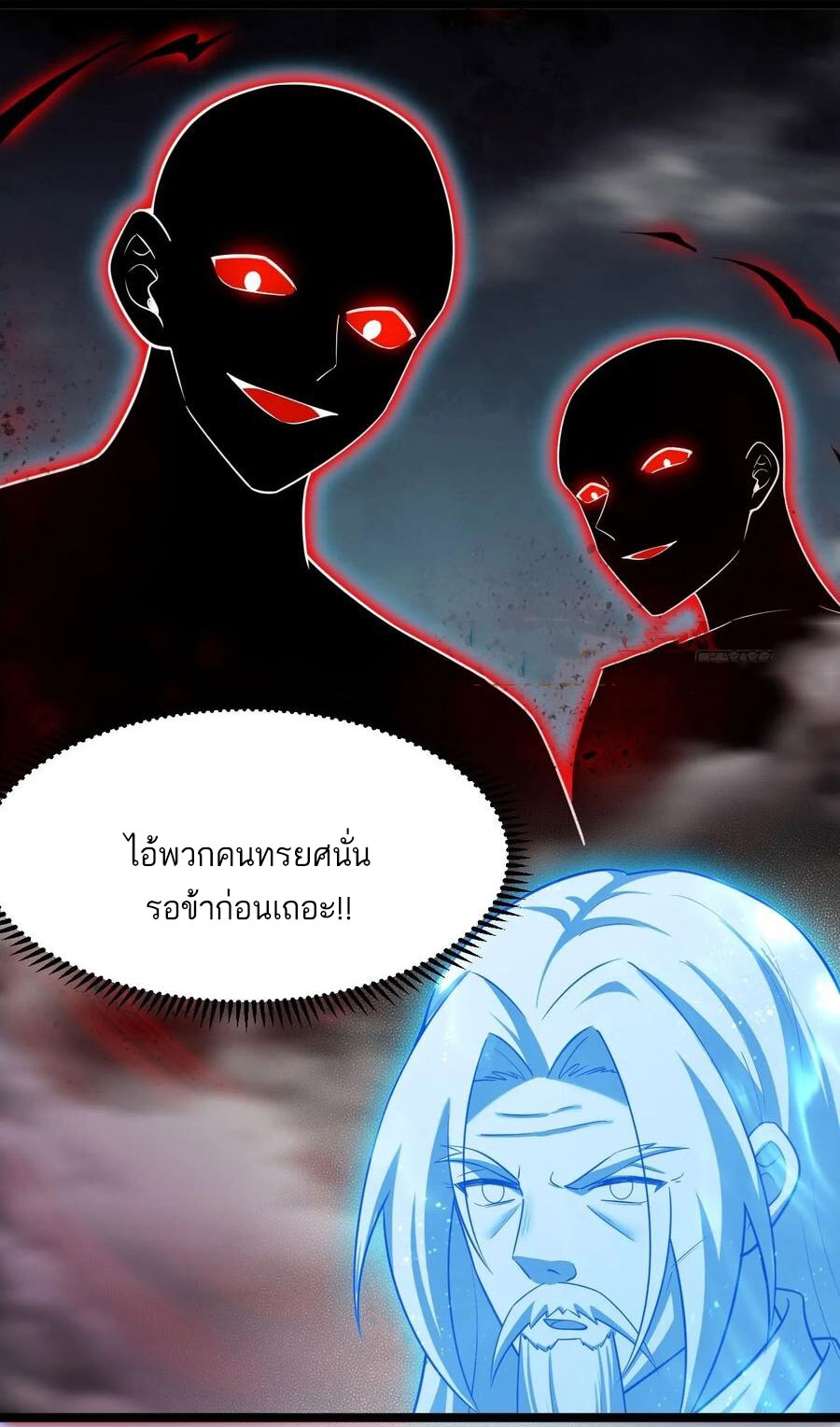 คนชอบธรรมอย่างผม ถูกระบบบังคับให้เป็นตัวร้าย ตอนที่ 32 หน้า 36