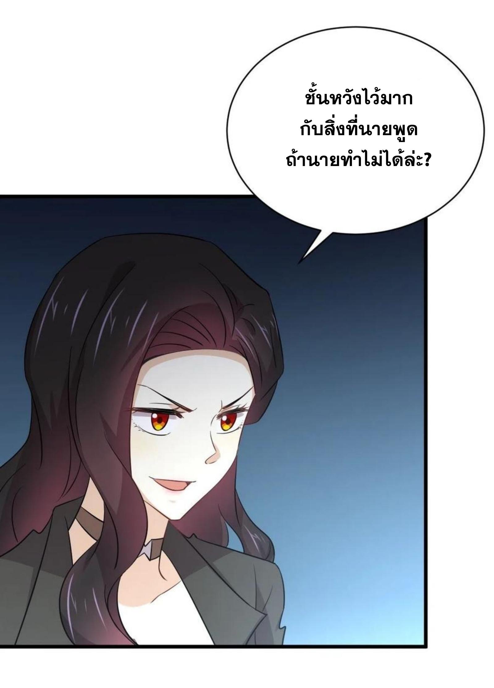 Immortal Swordsman in The Reverse World ข้าเซียนกระบี่ไม่เกาะสตรี ตอนที่ 173 หน้า 18