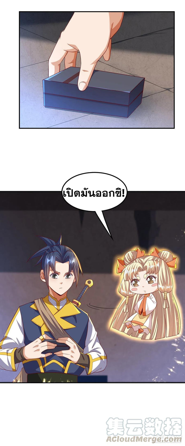 Wu ni ตอนที่ 130 หน้า 11