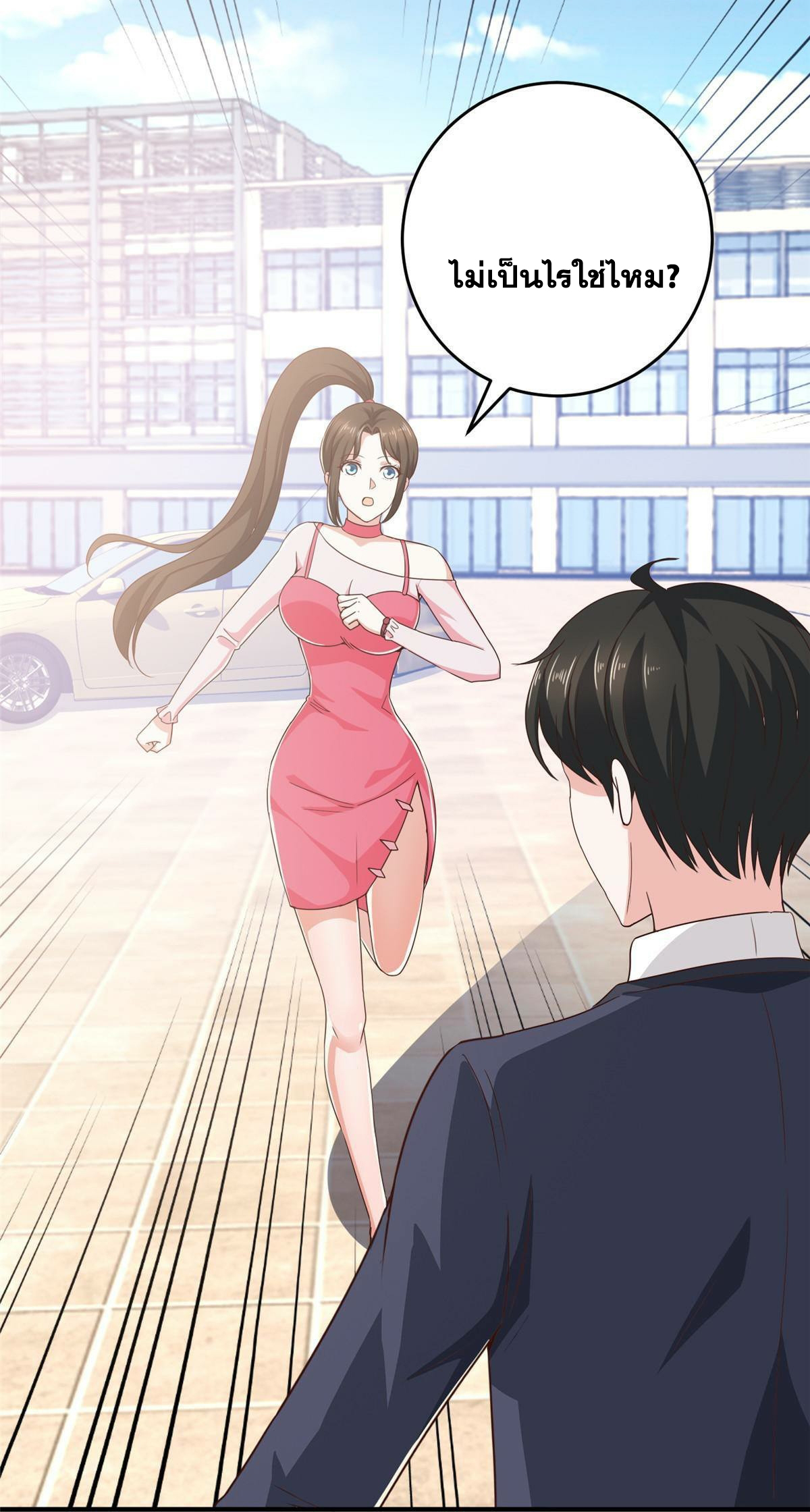 ถูกพ่อบังคับให้ต้องเลือก 1/10 เทพธิดามาแต่งงานด้วย ตอนที่ 24 หน้า 9