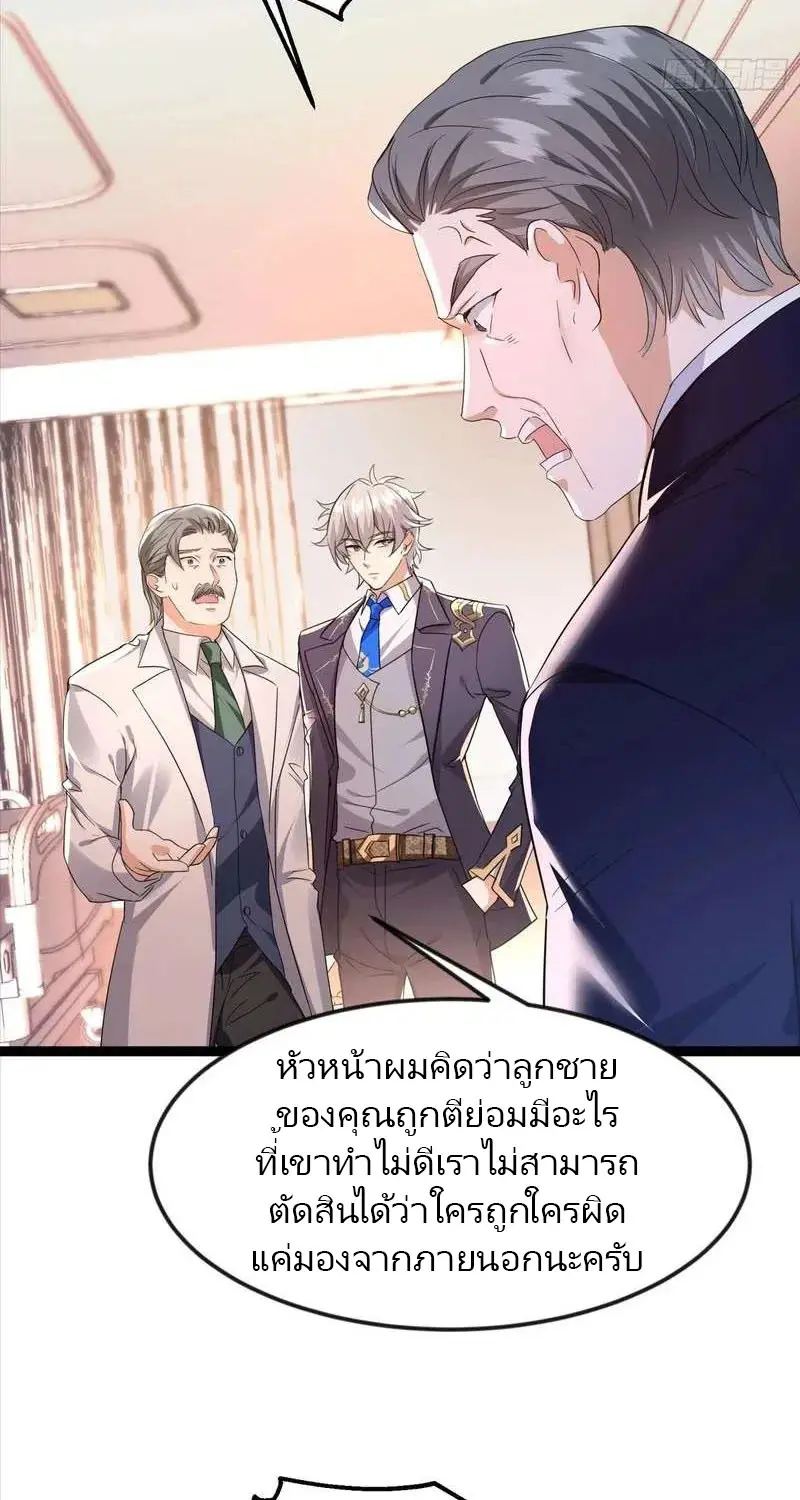 เทพบุตรสงคราม Another God of War Manhua ตอนที่ 6 หน้า 15