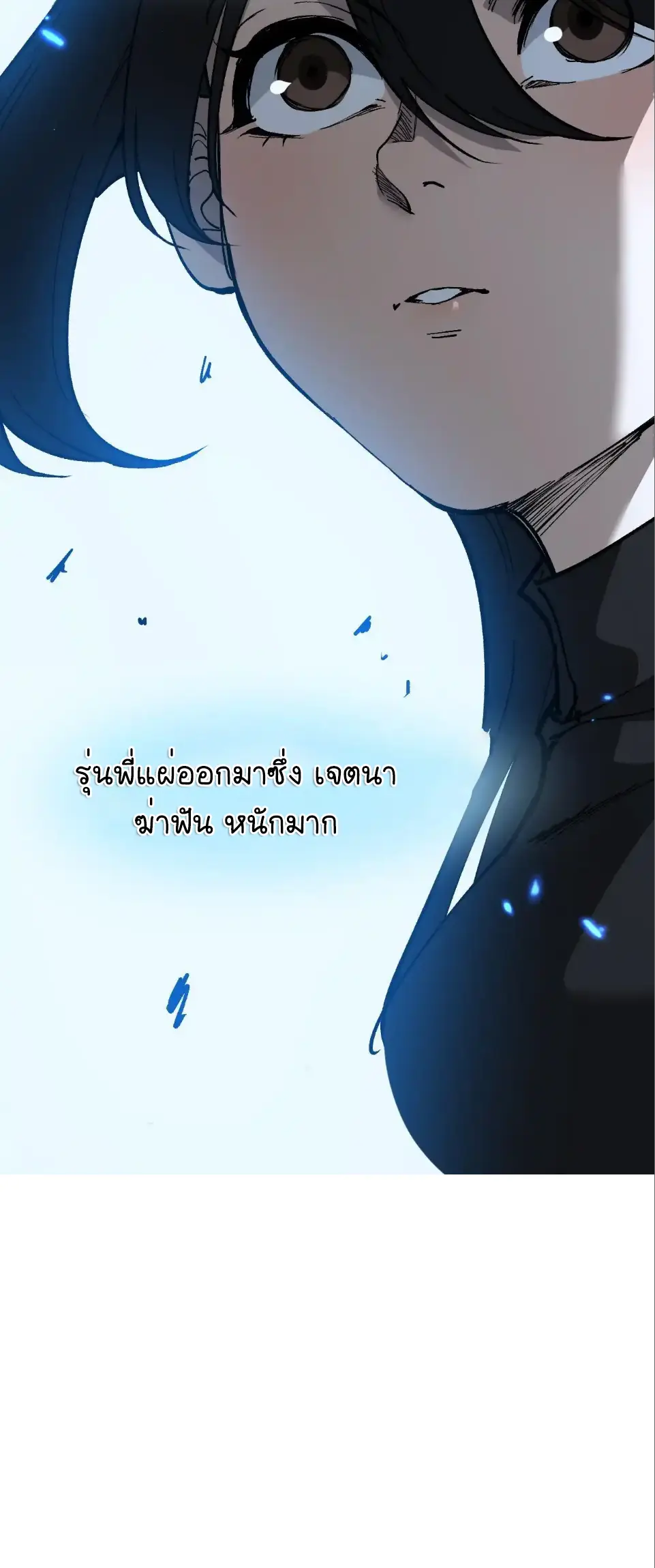 ราชานักฆ่าแห่งโลกเสมือน🗡️ ตอนที่ 58 หน้า 10