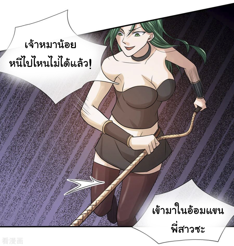 หมอเทพฟ้าประทาน (Super Medical Fairy in The City) จบ ตอนที่ 21 หน้า 6
