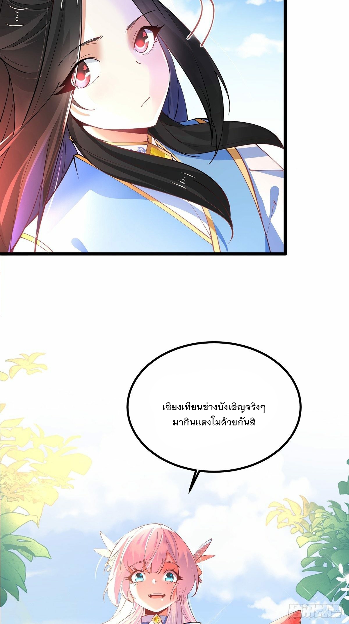 เทพกระบี่มรณะ (ชนจีน) ตอนที่ 42 หน้า 24