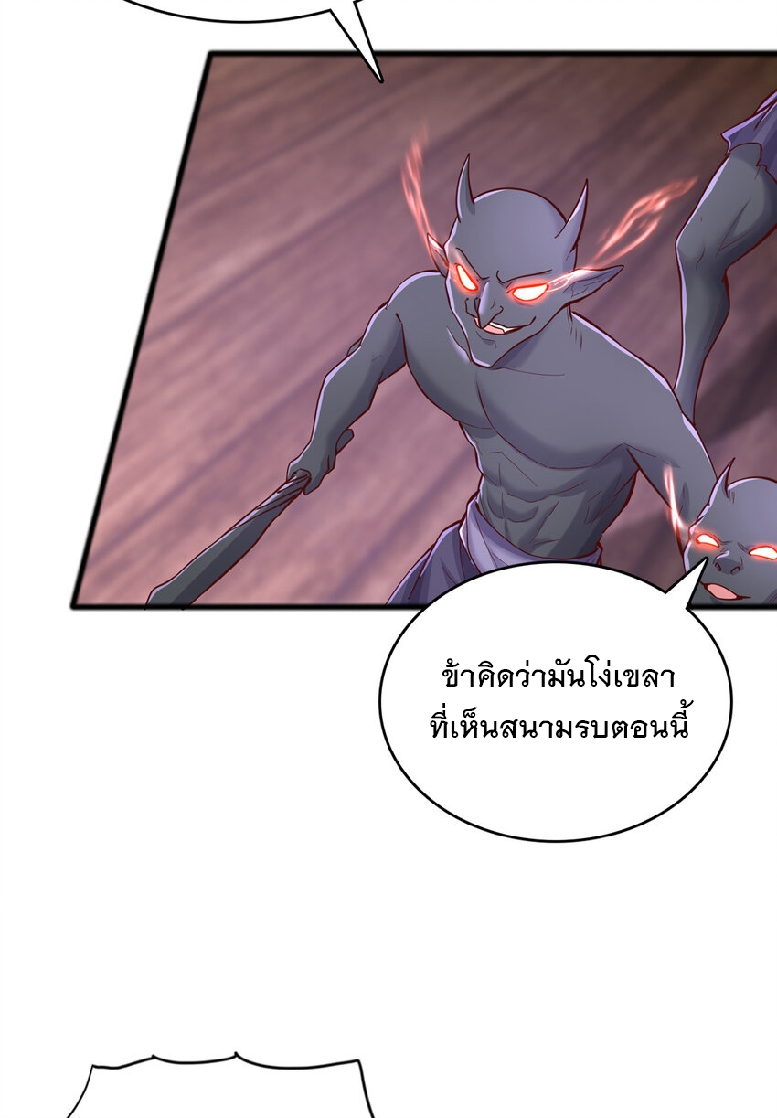 ด้วยเขตแดนกระบี่ ข้าสามารถเป็นเซียนกระบี่ได้ ตอนที่ 89 หน้า 15
