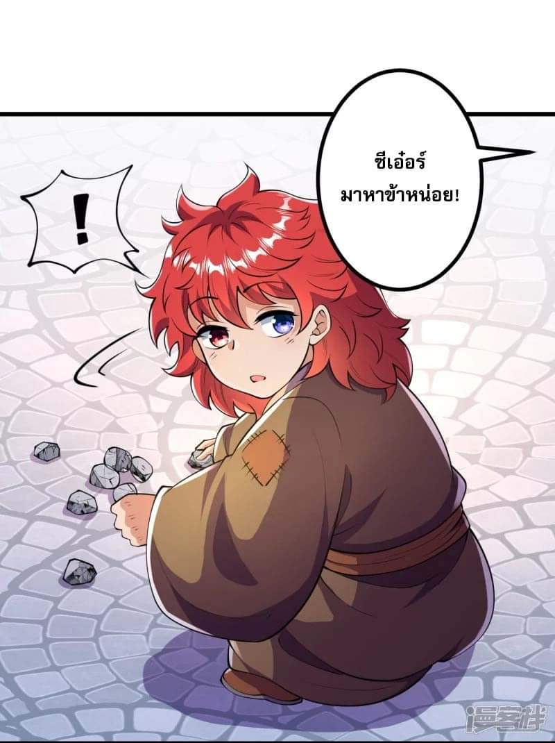 ผู้ขัดเกลาร่างกายที่แข็งแกร่งที่สุดในประวัติศาสตร์ ตอนที่ 10 หน้า 17