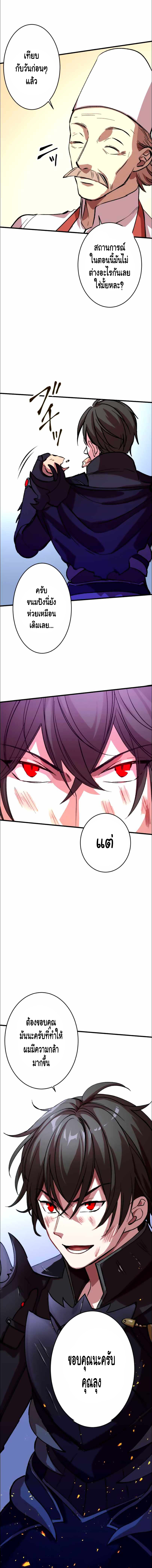 Level Drain ตอนที่ 12 หน้า 14