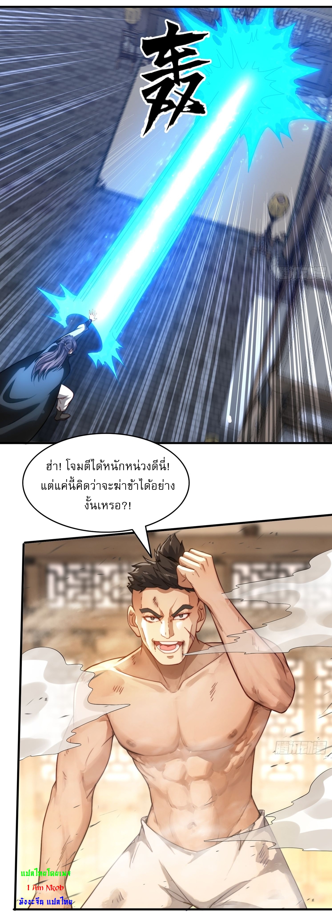 ลงนาม 90,000 ปี ไปกับระบบบำเพ็ญคู่กู้โลก! ตอนที่ 17 หน้า 4