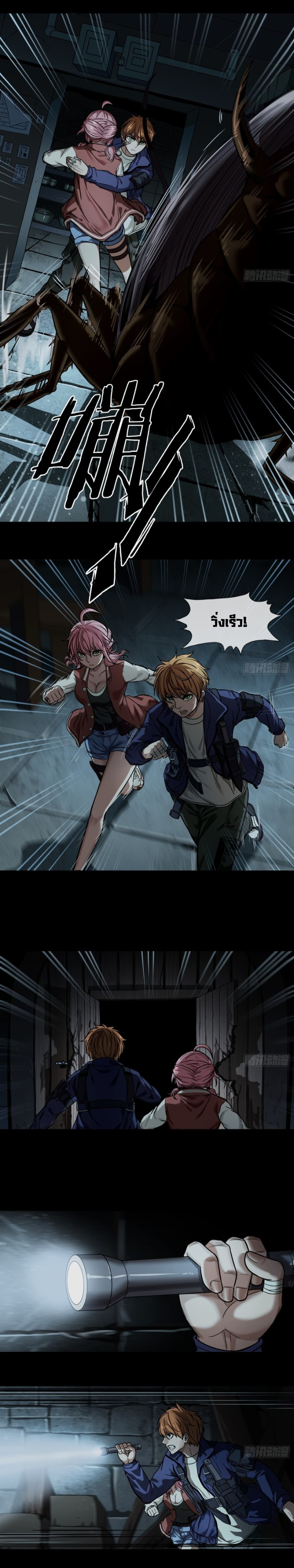 Please Slay The Demon! Young Master! ตอนที่ 3 หน้า 3