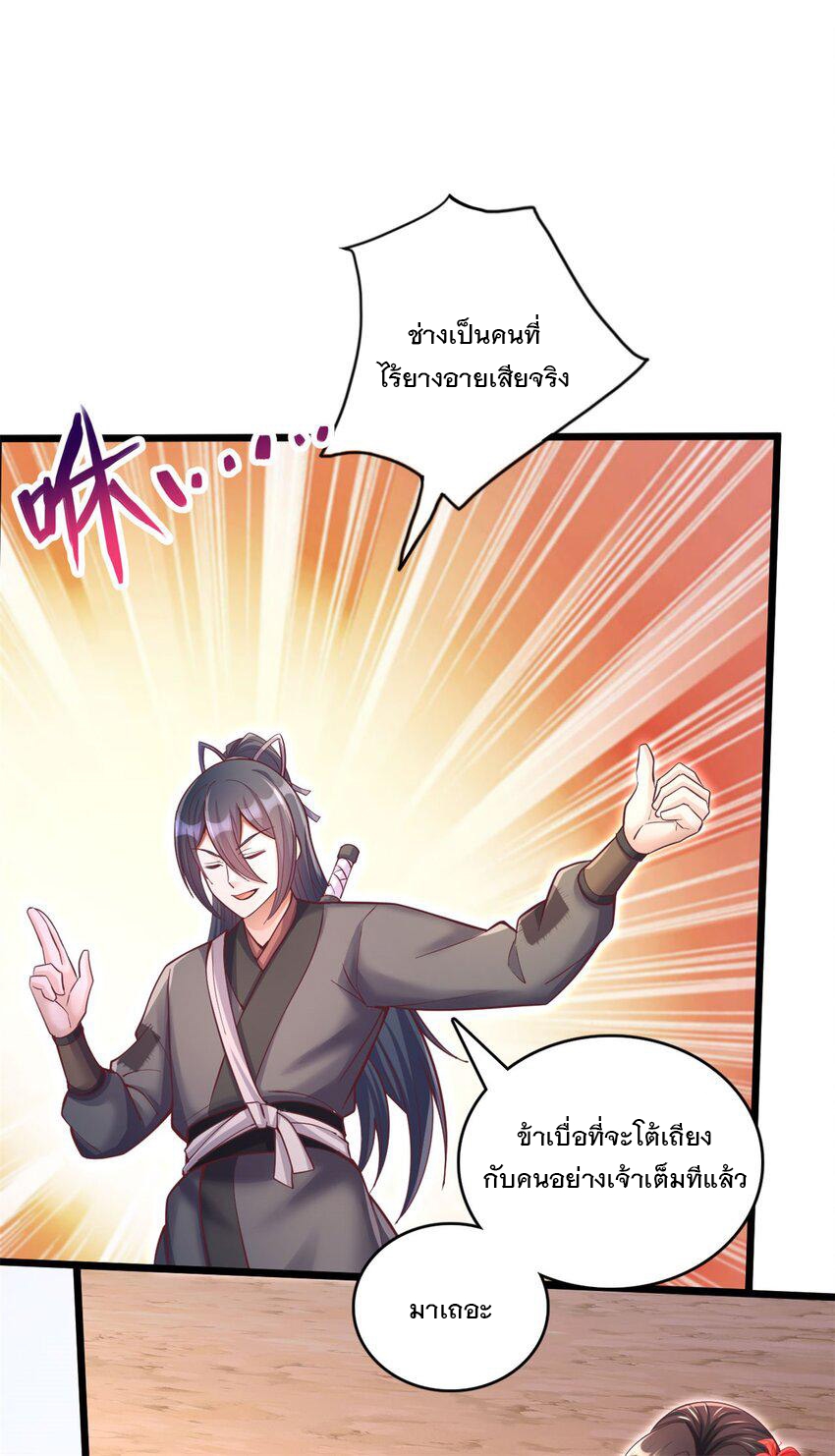 ด้วยเขตแดนกระบี่ ข้าสามารถเป็นเซียนกระบี่ได้ ตอนที่ 63 หน้า 10