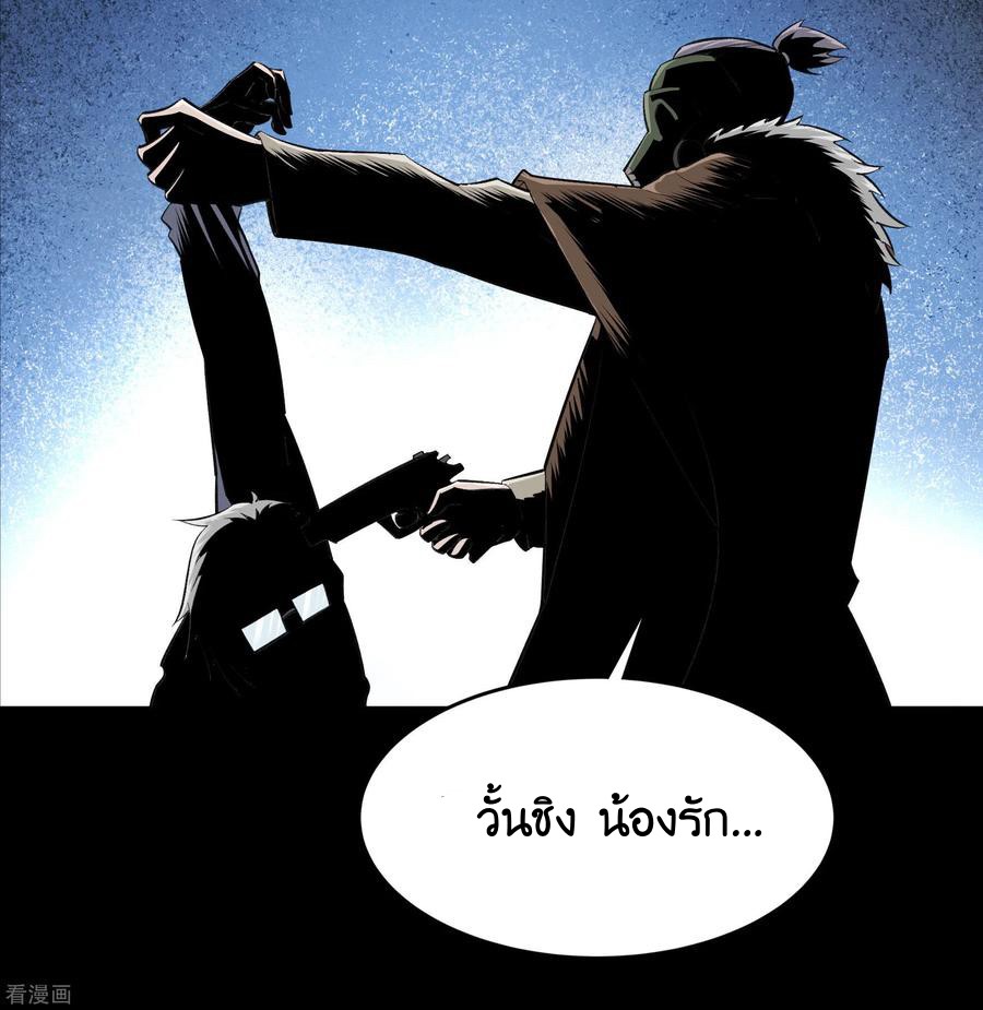 Qingdi ตำนานจักรพรรดิชิง ตอนที่ 11 หน้า 20