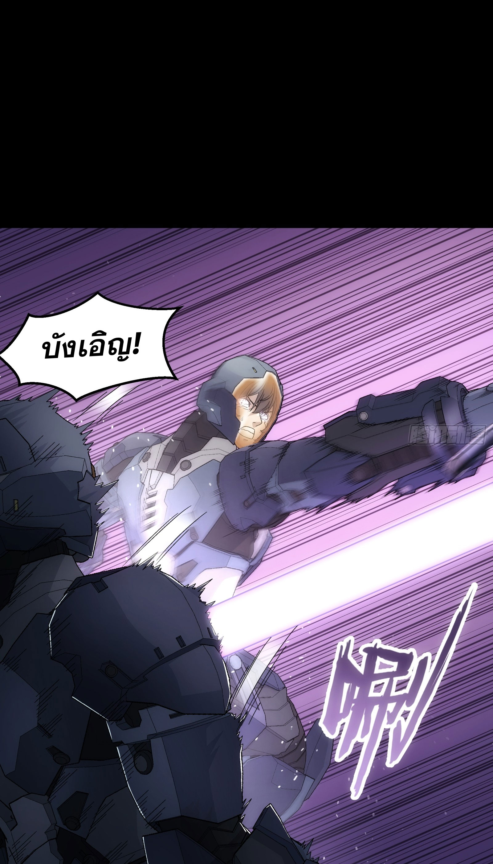 Steel Covenant ตอนที่ 15 หน้า 22