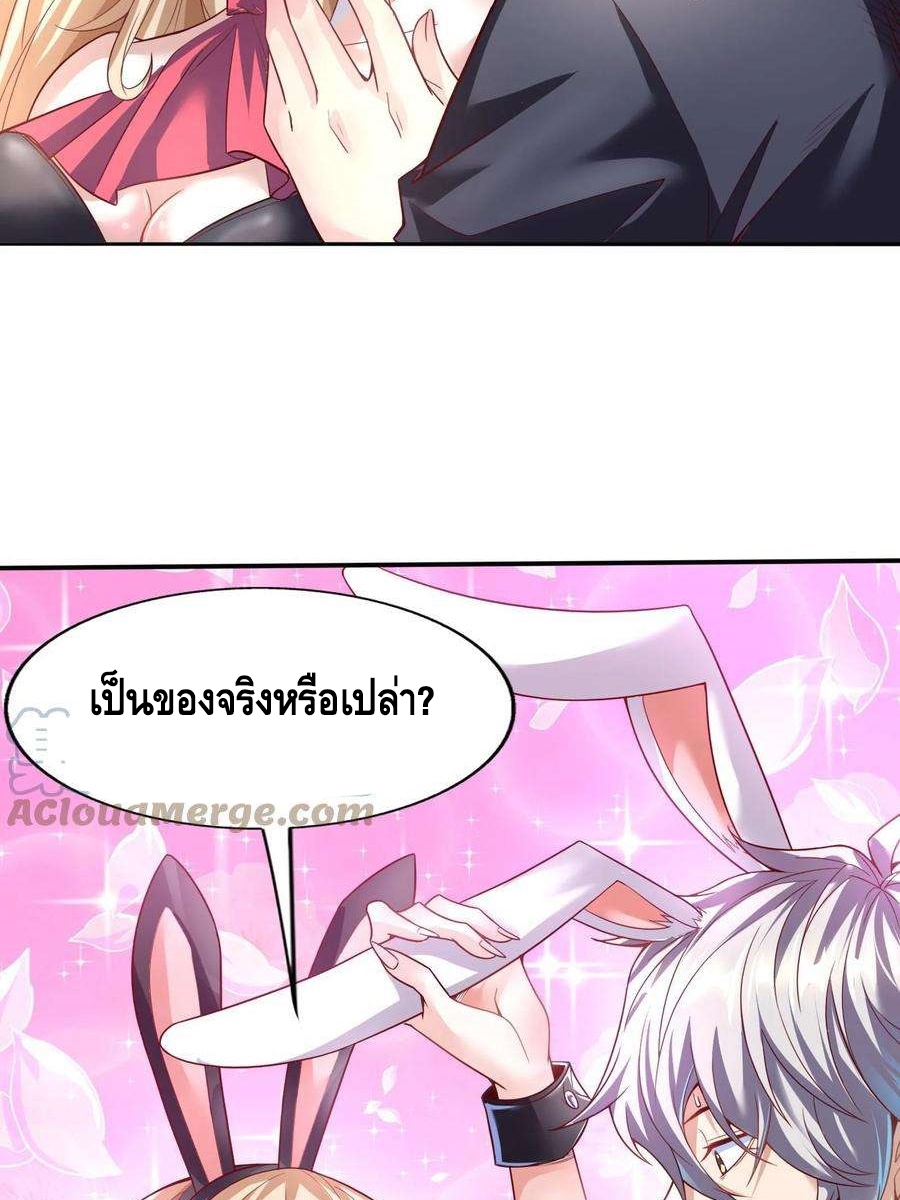 ฉันมีระบบที่สามารถสุ่มทักษะใหม่ได้ทุกวัน ตอนที่ 1 หน้า 15