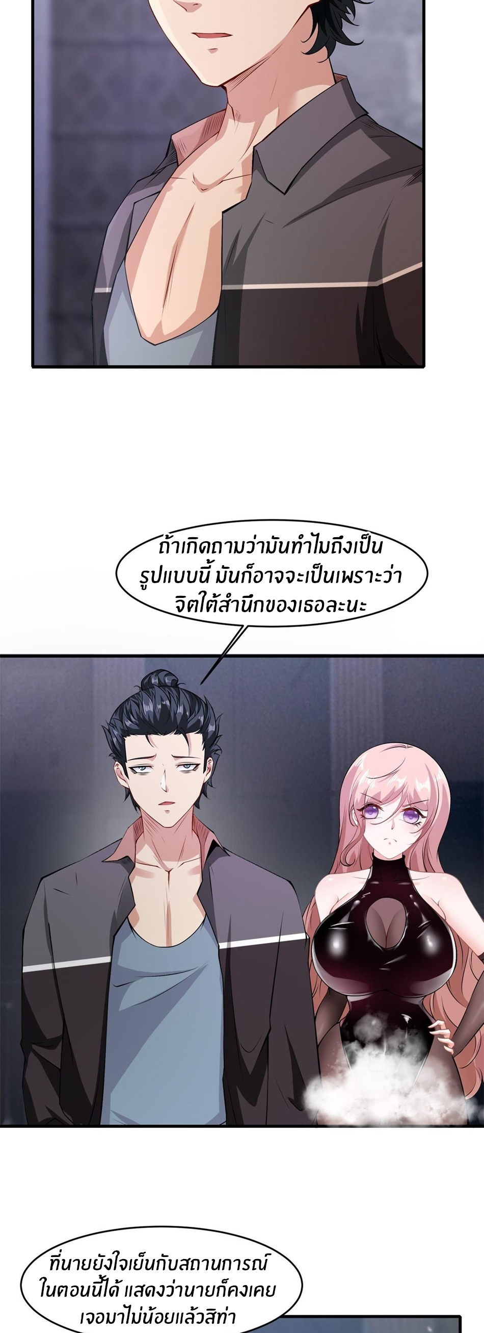 ขอล่ะอย่าเป็นที่ 1 เลย ตอนที่ 53 หน้า 5