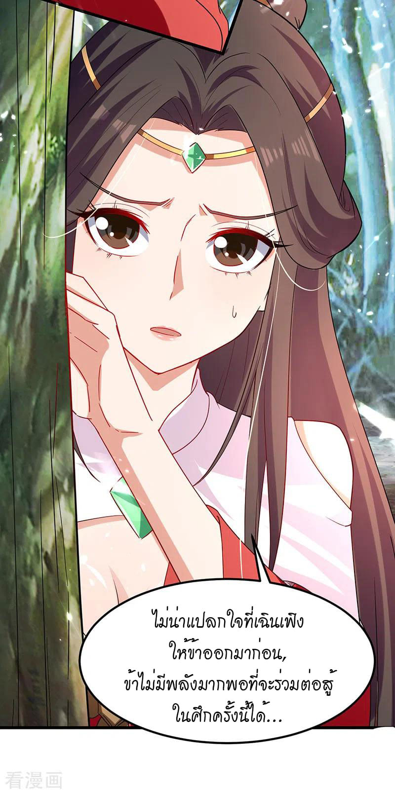 จิตวิญญาณที่ไม่มีใครเทียบเคียง ตอนที่ 57 หน้า 26