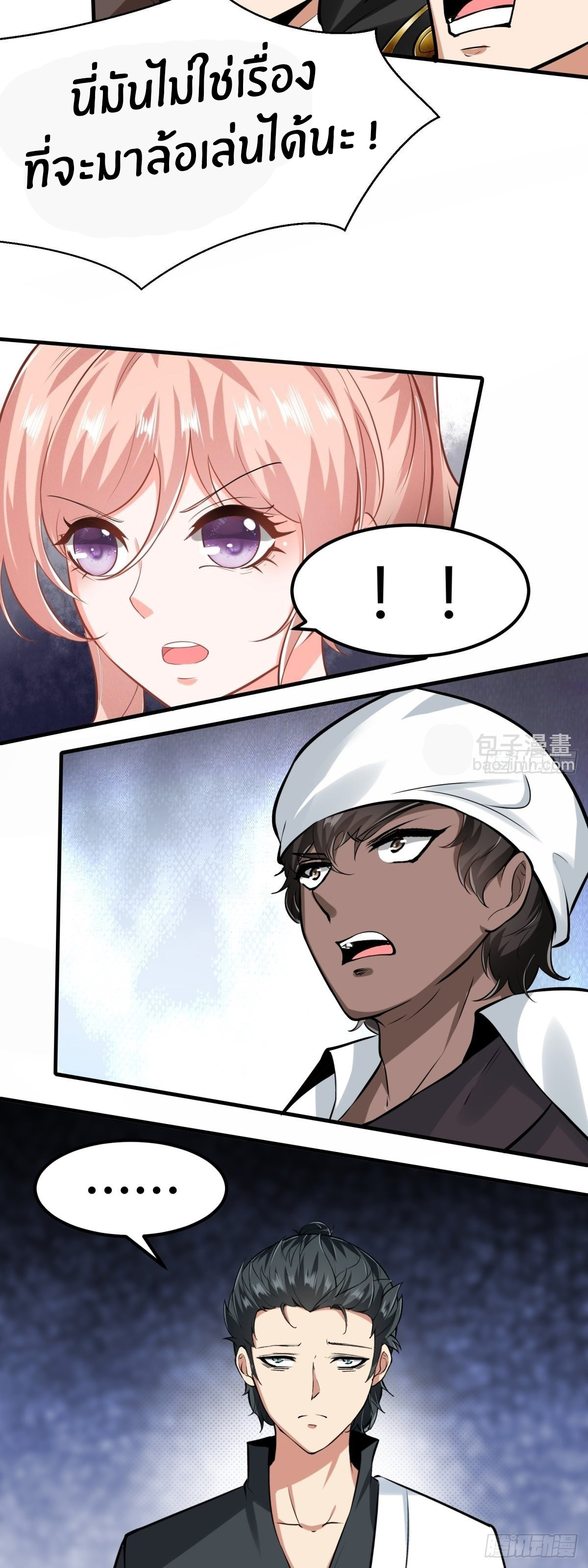 ขอล่ะอย่าเป็นที่ 1 เลย ตอนที่ 89 หน้า 25