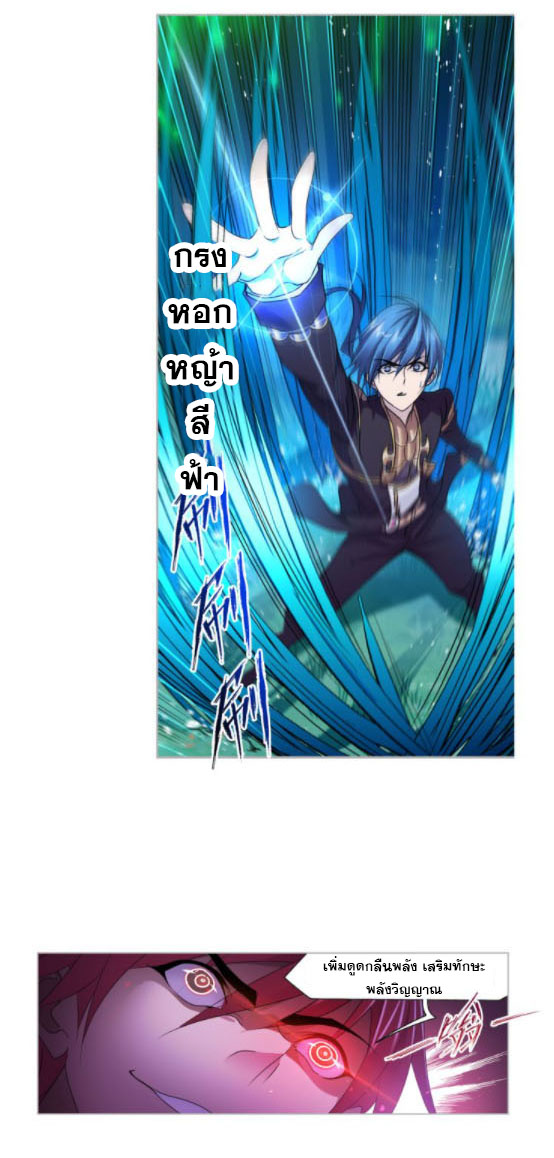 Douluo Dalu (ทันจีน) ตอนที่ 69 หน้า 47