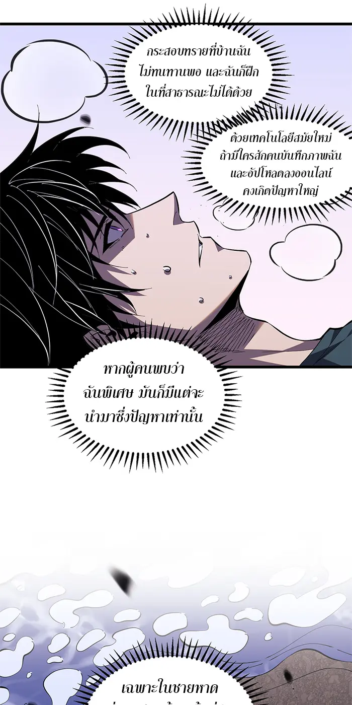 [ชนจีน] เทพอสูรเบฮีมอธ - Demon God of Apocalyptic Behemoth ตอนที่ 17 หน้า 51