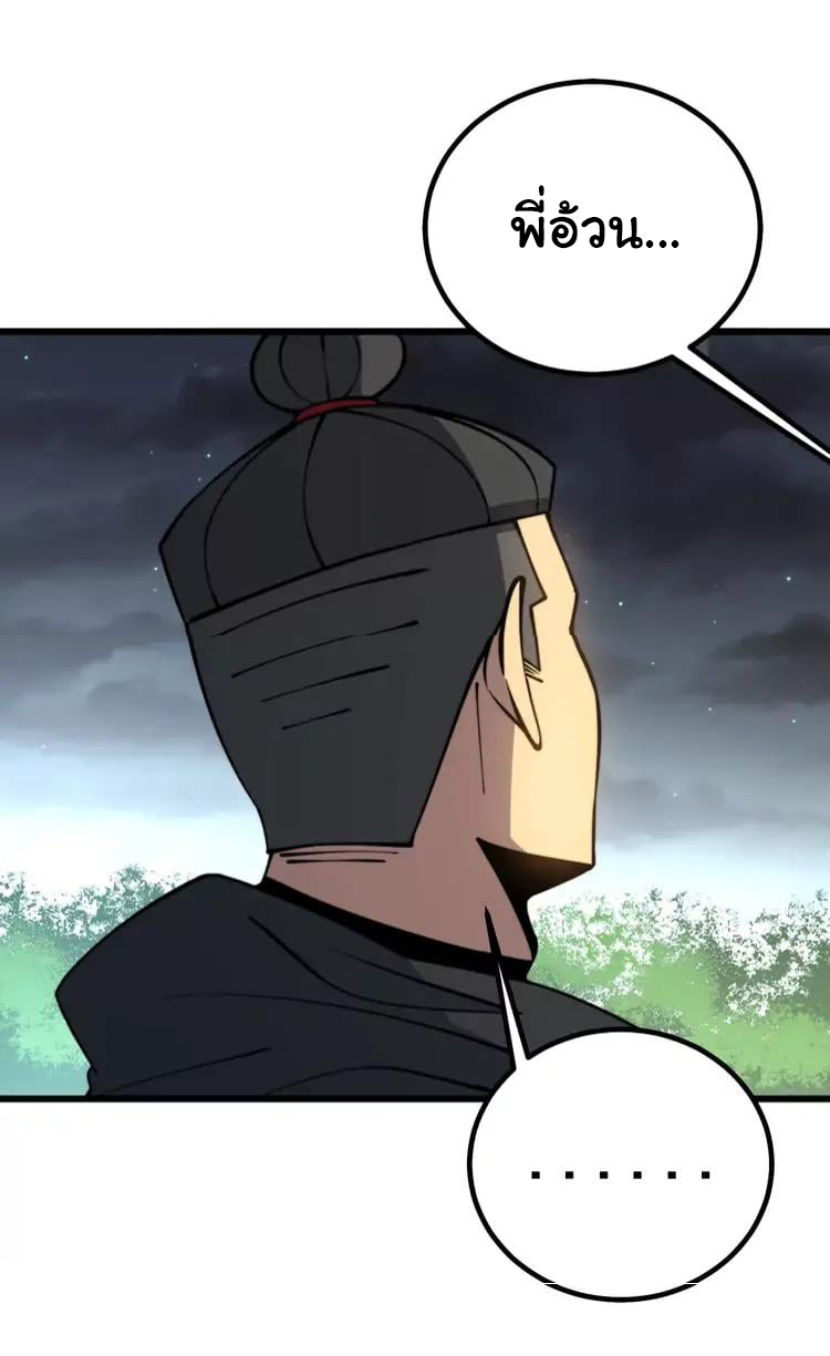 Bad Hand Witch Doctor สุดยอดพ่อมดหมอผี ตอนที่ 271 หน้า 34