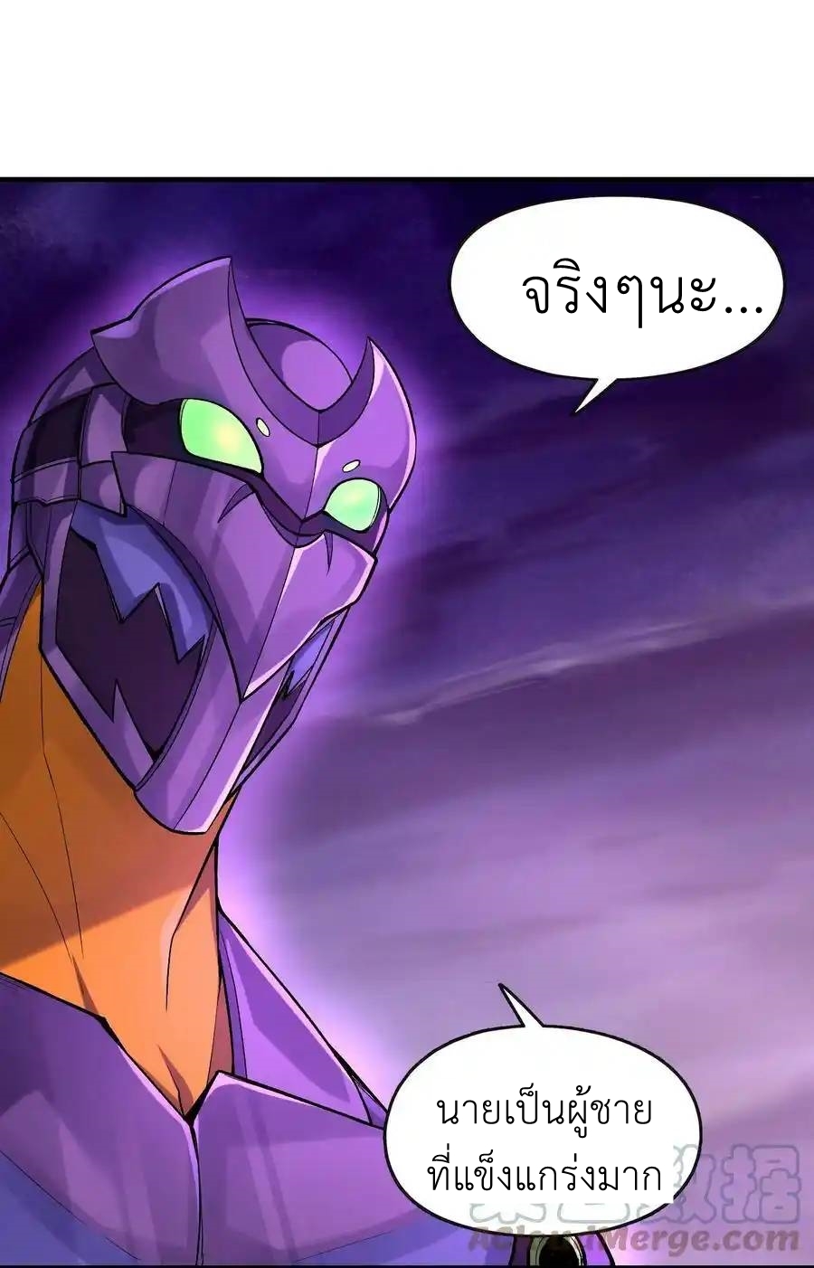 My Harem Is Entirely Female Demon Villains ตอนที่ 69 หน้า 40