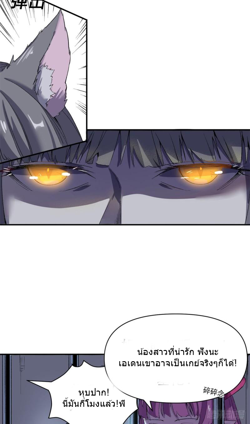 The warden who guards the witches ตอนที่ 2 หน้า 35