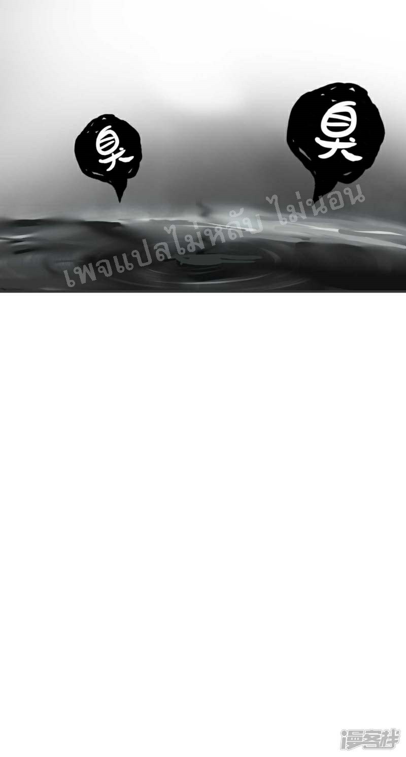 |.การเกิดใหม่ของจักรพรรดิมังกร ตอนที่ 3 หน้า 17