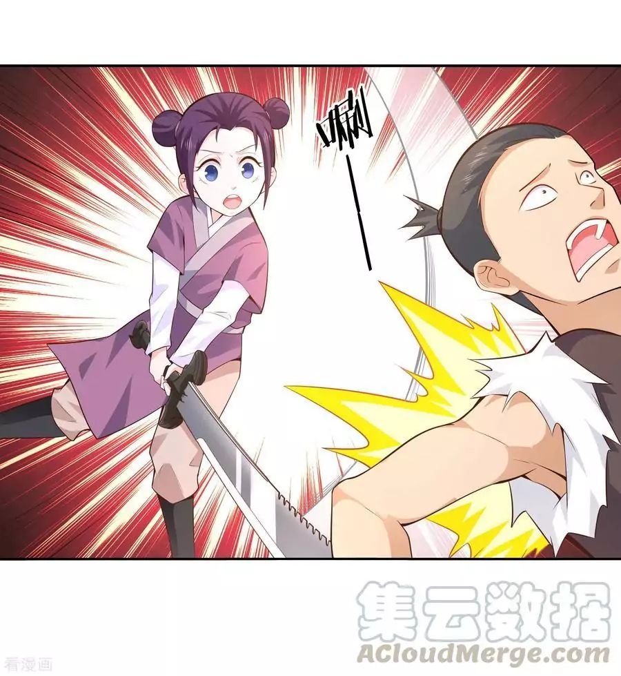 Wu Ling Sword Master ตอนที่ 26 หน้า 21