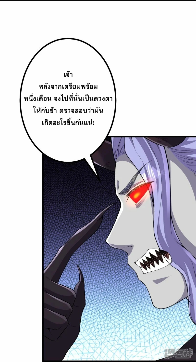 ผู้ขัดเกลาร่างกายที่แข็งแกร่งที่สุดในประวัติศาสตร์ ตอนที่ 175 หน้า 10