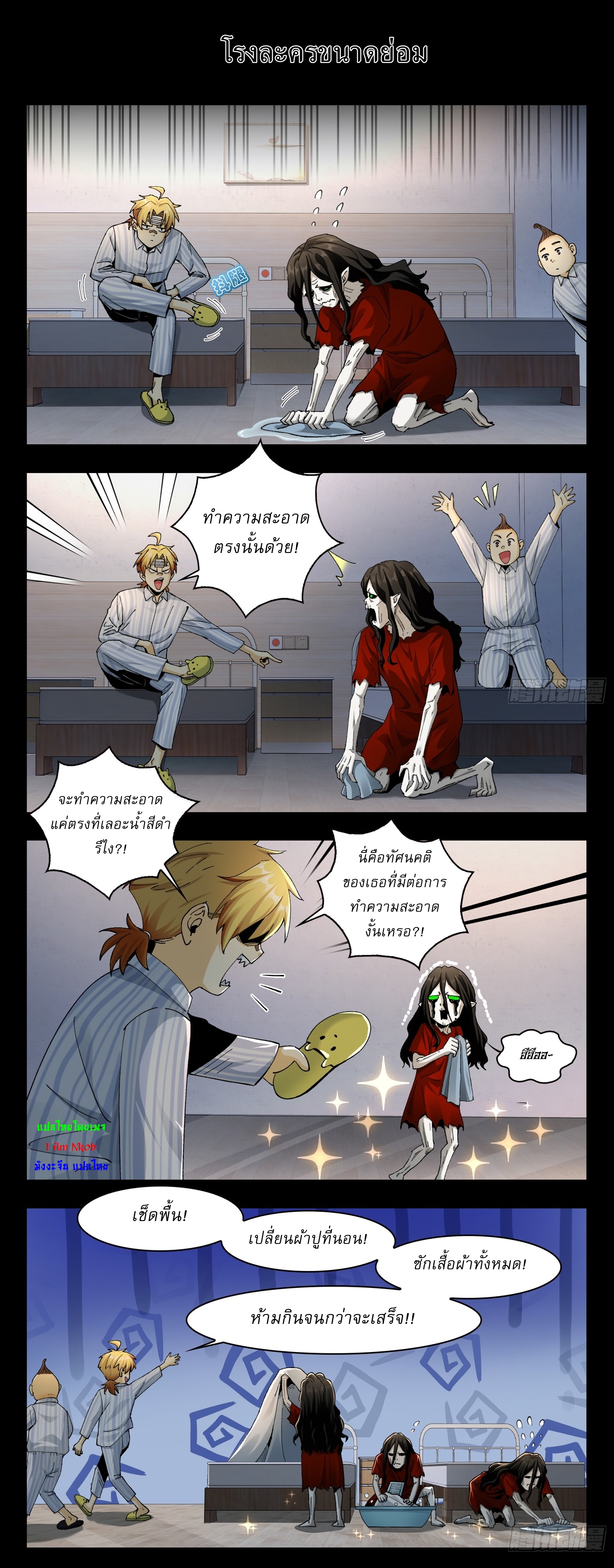 With Mental Illness I Am Immortal เป็นบ้าแล้วไง ยังไงข้าก็เทพ! ตอนที่ 1 หน้า 62