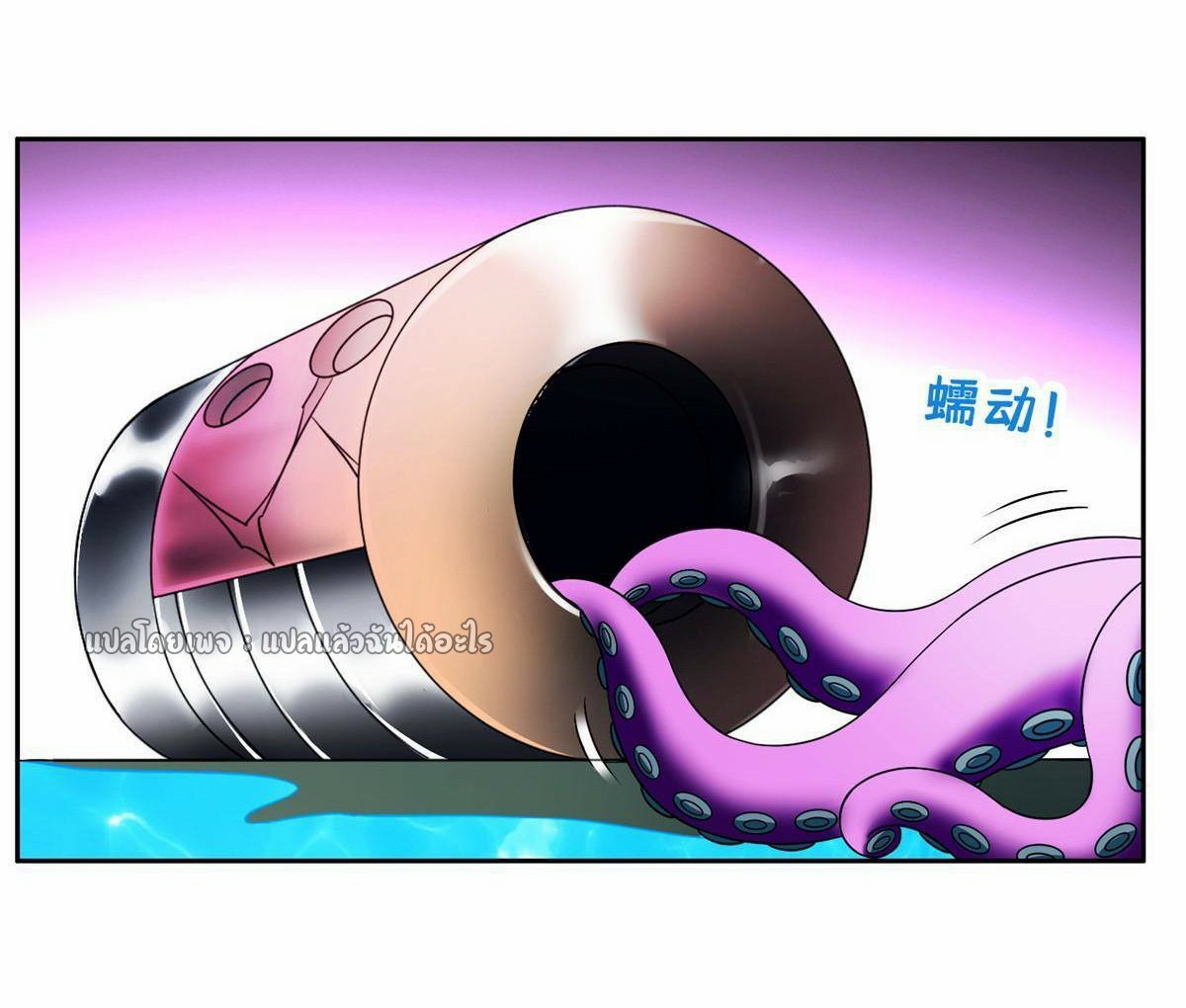 การเกิดใหม่ของพระเจ้ากับระบบผลาญเงินสุดกาว ตอนที่ 147 หน้า 13