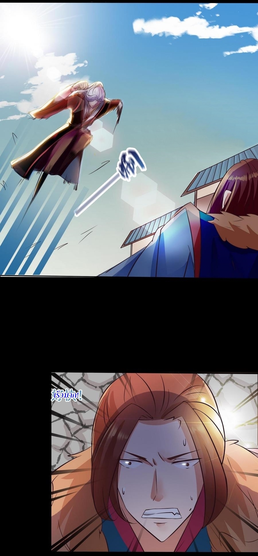 มหาจอมปราชญ์ ปราณเทวะ ตอนที่ 4 หน้า 13