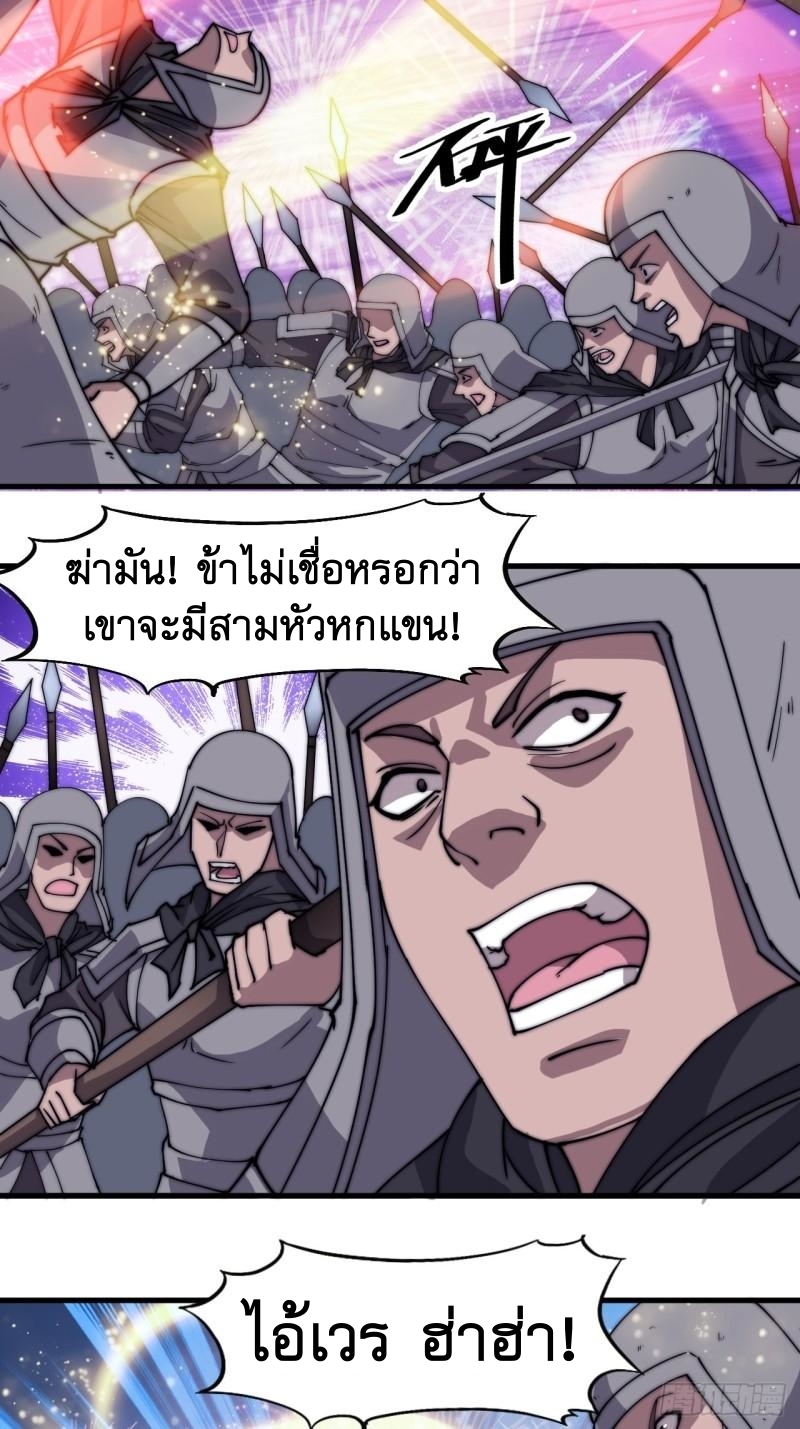 Starting a Mountain ตอนที่ 218 หน้า 16