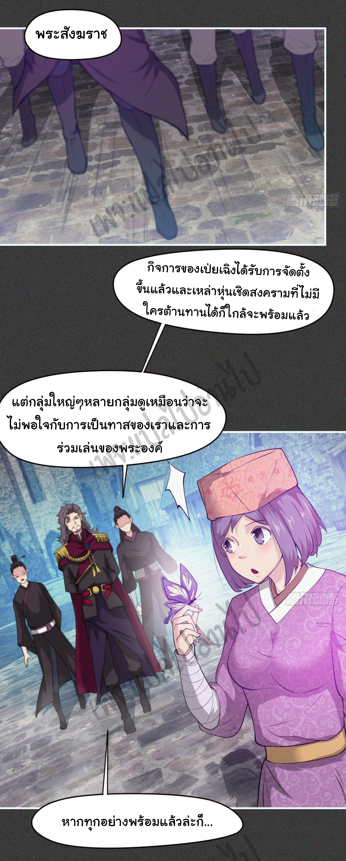 Junior Brother Demon Sovereign is too devoted ตอนที่ 52 หน้า 5