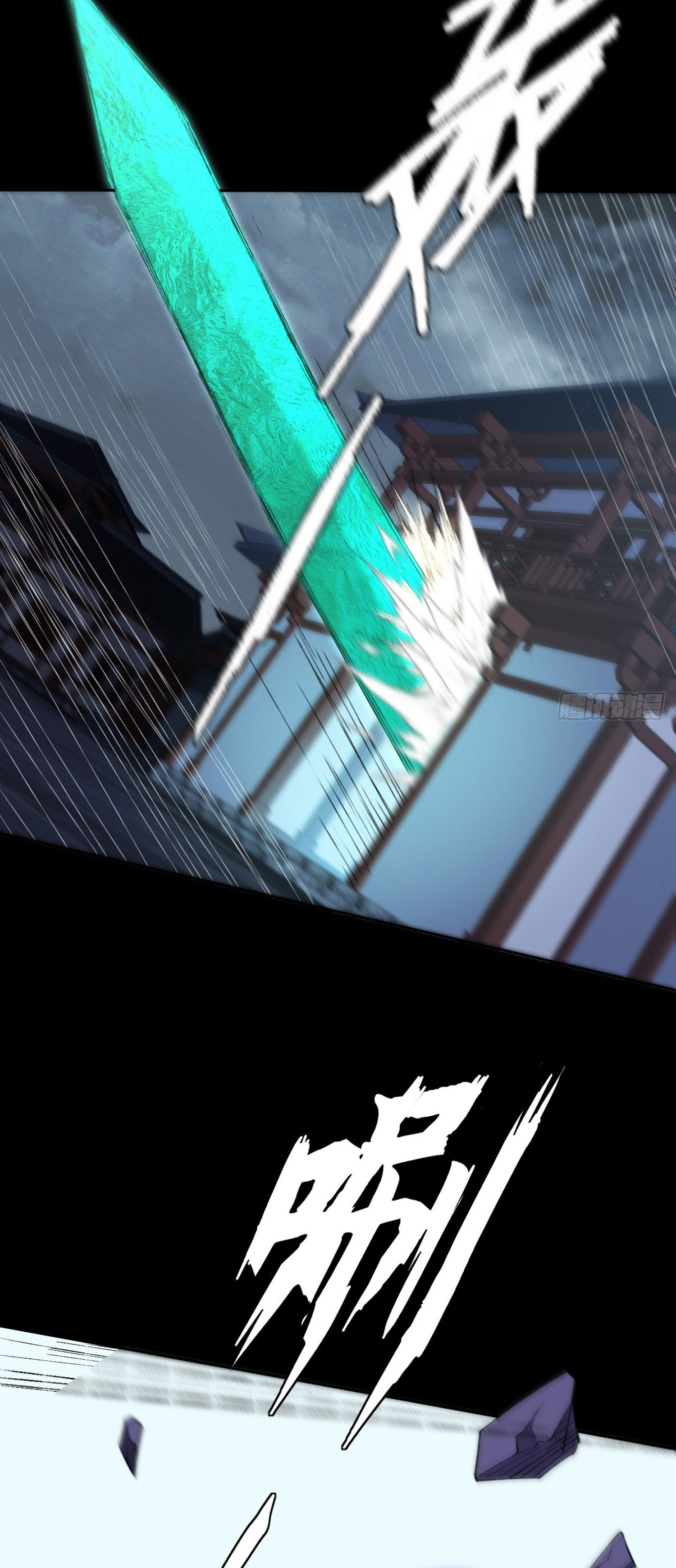 วิถีเซียนนอกรีต ตอนที่ 16 หน้า 14