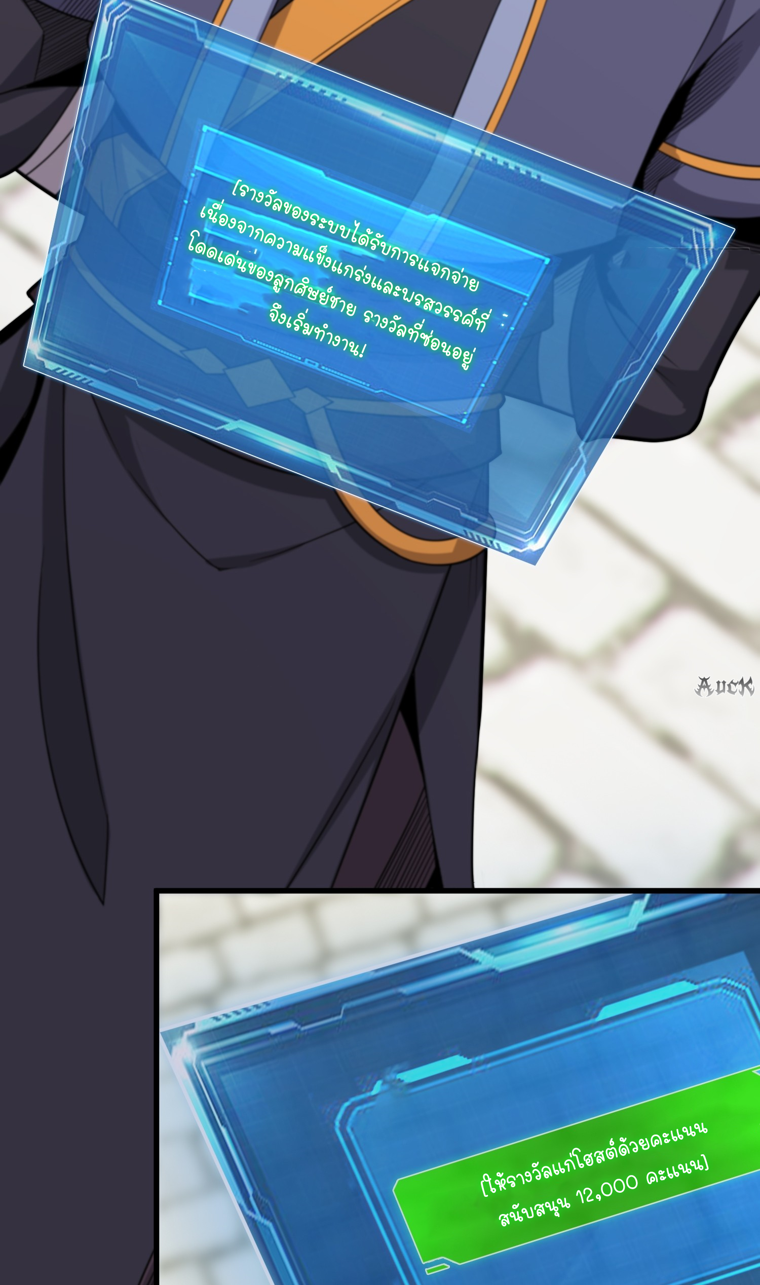 เหล่าลูกศิษย์น่ากลัว ปล่อยข้าเถอะ ตอนที่ 21 หน้า 15