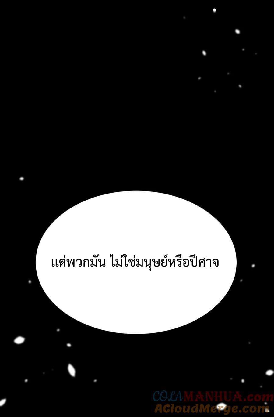 เทพเซียนอมตะตกสวรรค์ (เเม่มดเบิ้มๆ) ตอนที่ 9 หน้า 15