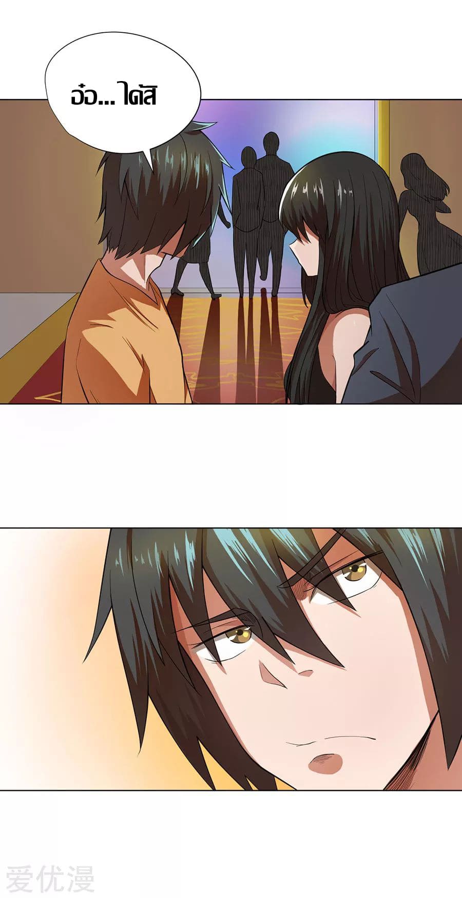 Inverse God Doctor ตอนที่ 27 หน้า 27