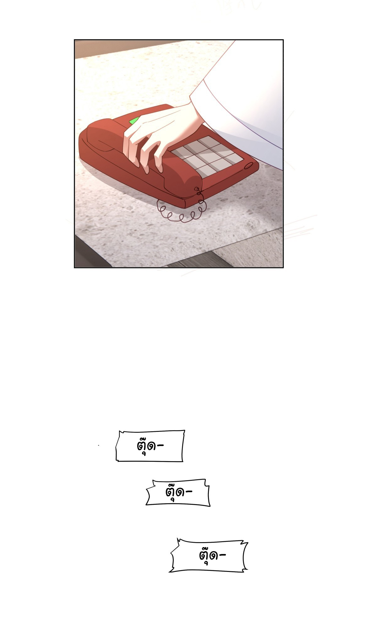 ผมไม่ได้อยากกลับมาเกิดใหม่เลยจริงๆ ตอนที่ 103 หน้า 7