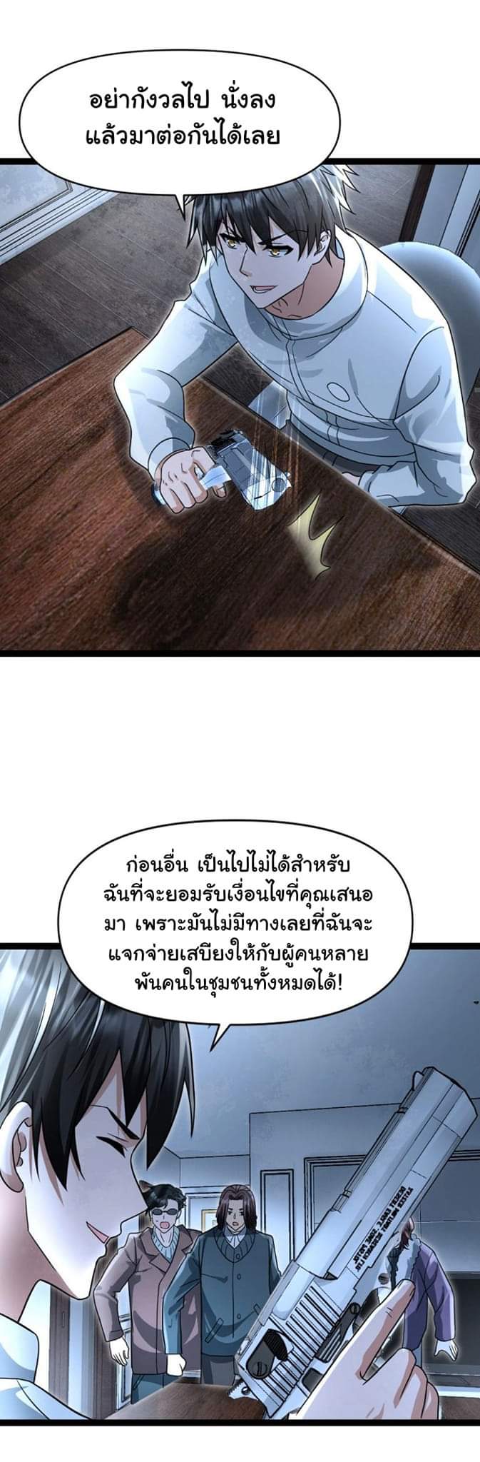 Freezing the World：I Built a Doomsday Safehouse ตอนที่ 61 หน้า 9