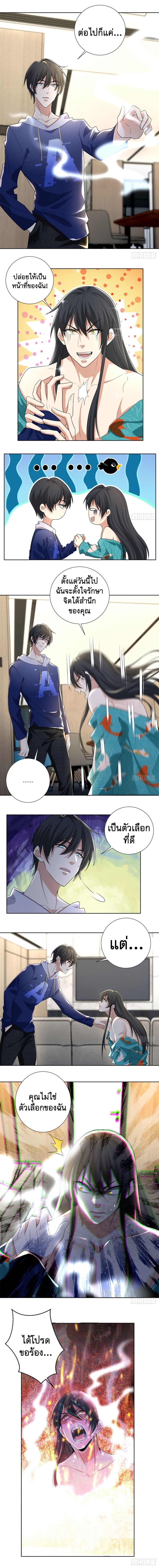 บุรุษไปรษณีย์ไม่จำกัด ตอนที่ 224 หน้า 6