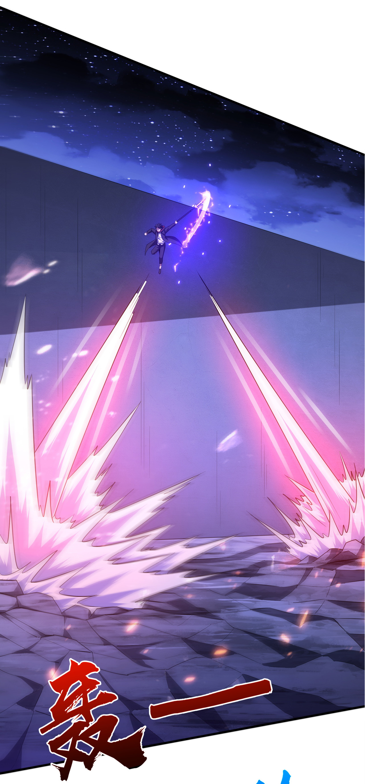 Start with trillions of coins ตอนที่ 77 หน้า 24