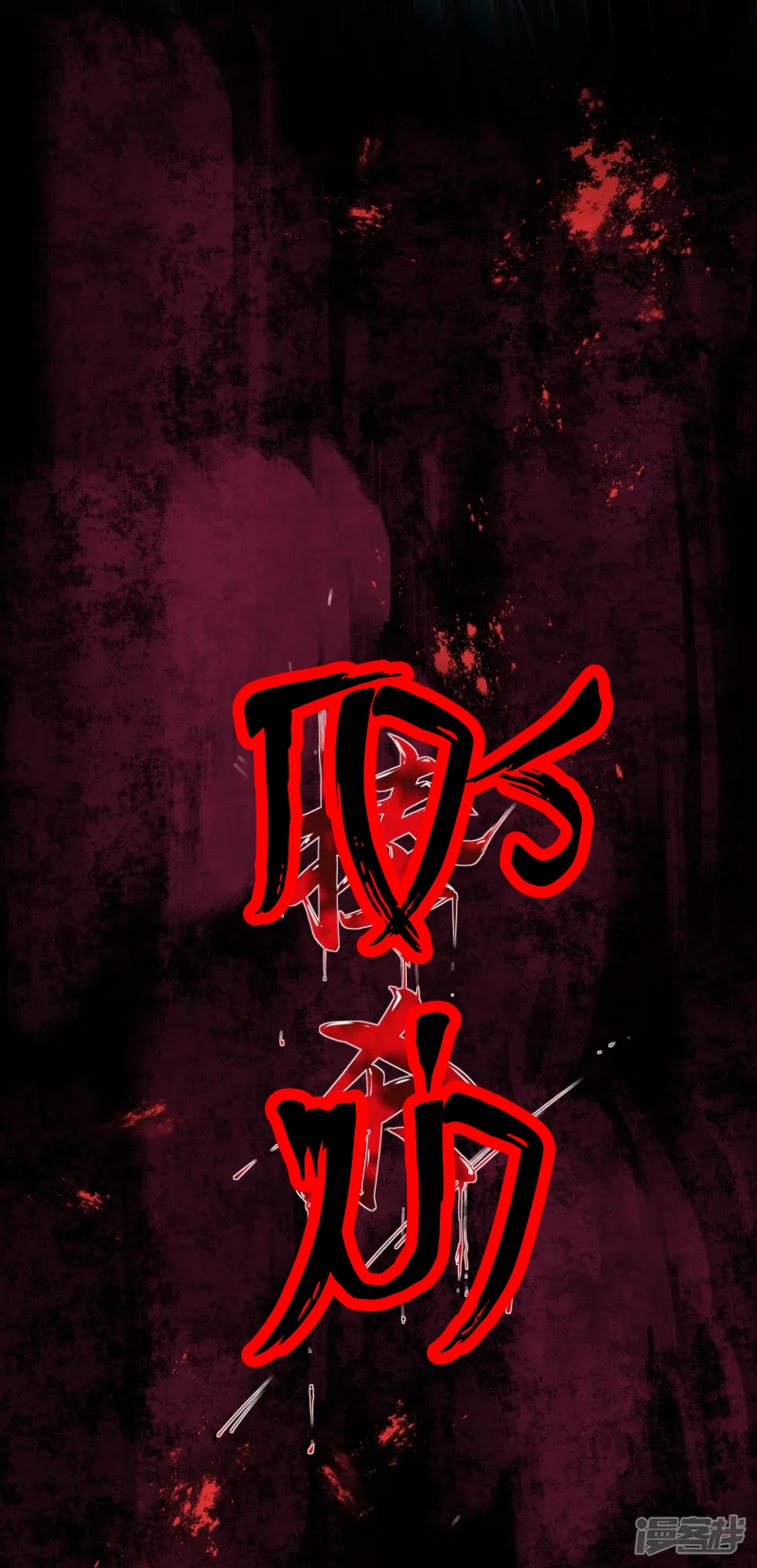 จักรพรรดิกระบี่เกิดใหม่ในร่างลูกเขย ตอนที่ 14 หน้า 11