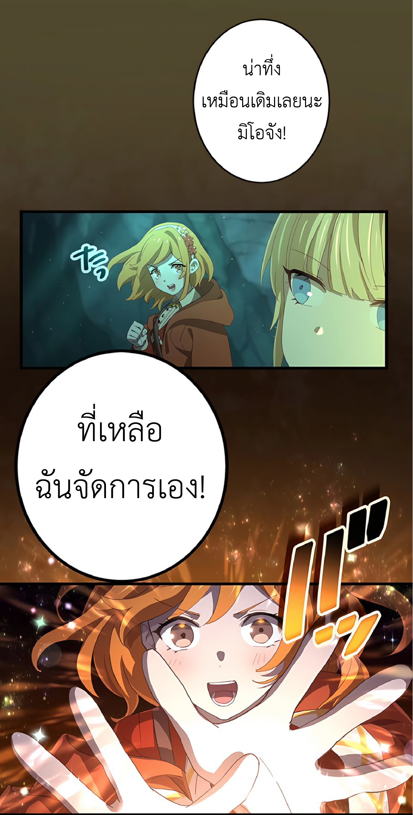 การกลับชาติมาเกิดของจอมเวทย์ต้องห้าม (Reincarnation of the Forbidden Archmage) ตอนที่ 48 หน้า 7