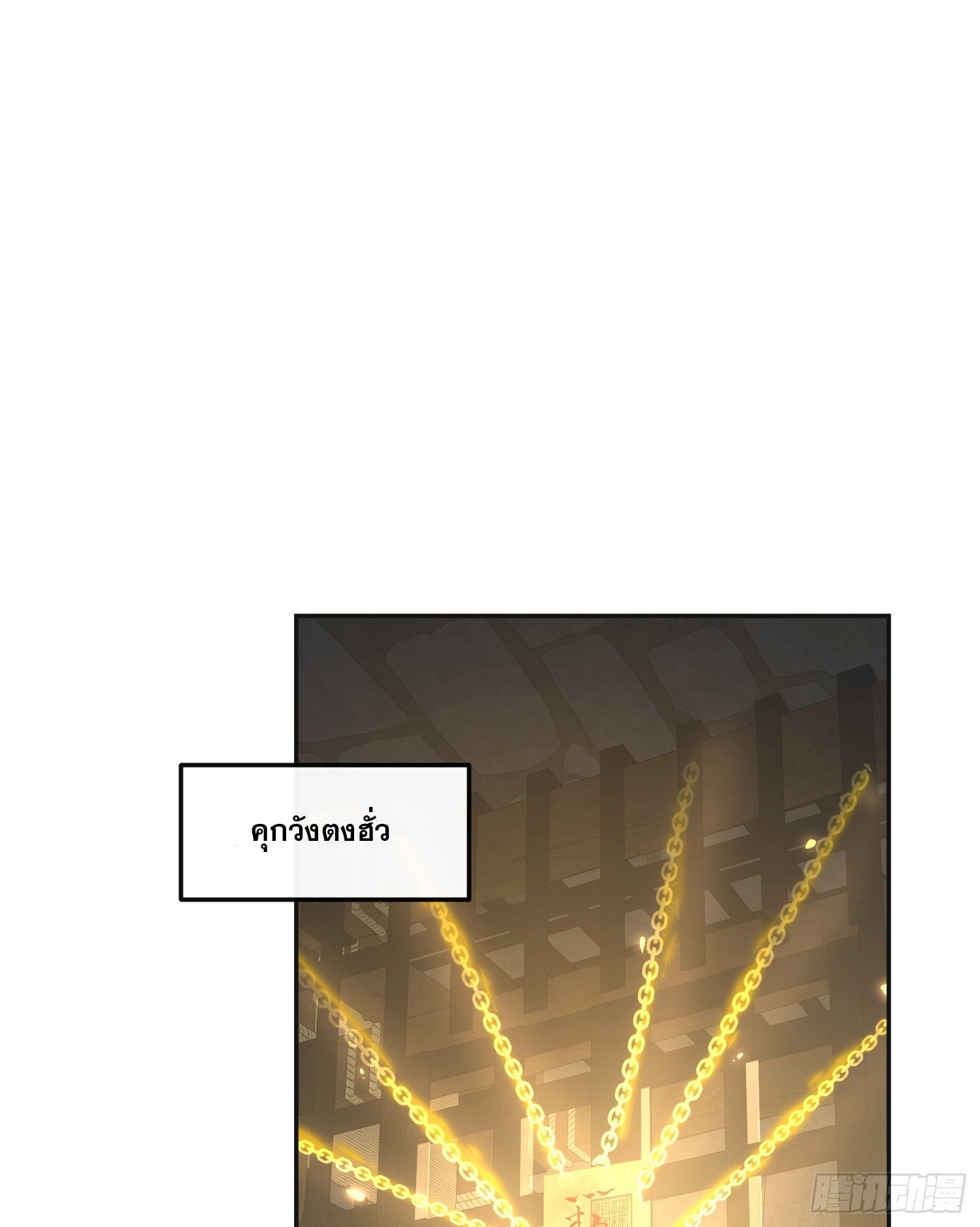 ระบบความแค้นของข้าX2 ตอนที่ 8 หน้า 26